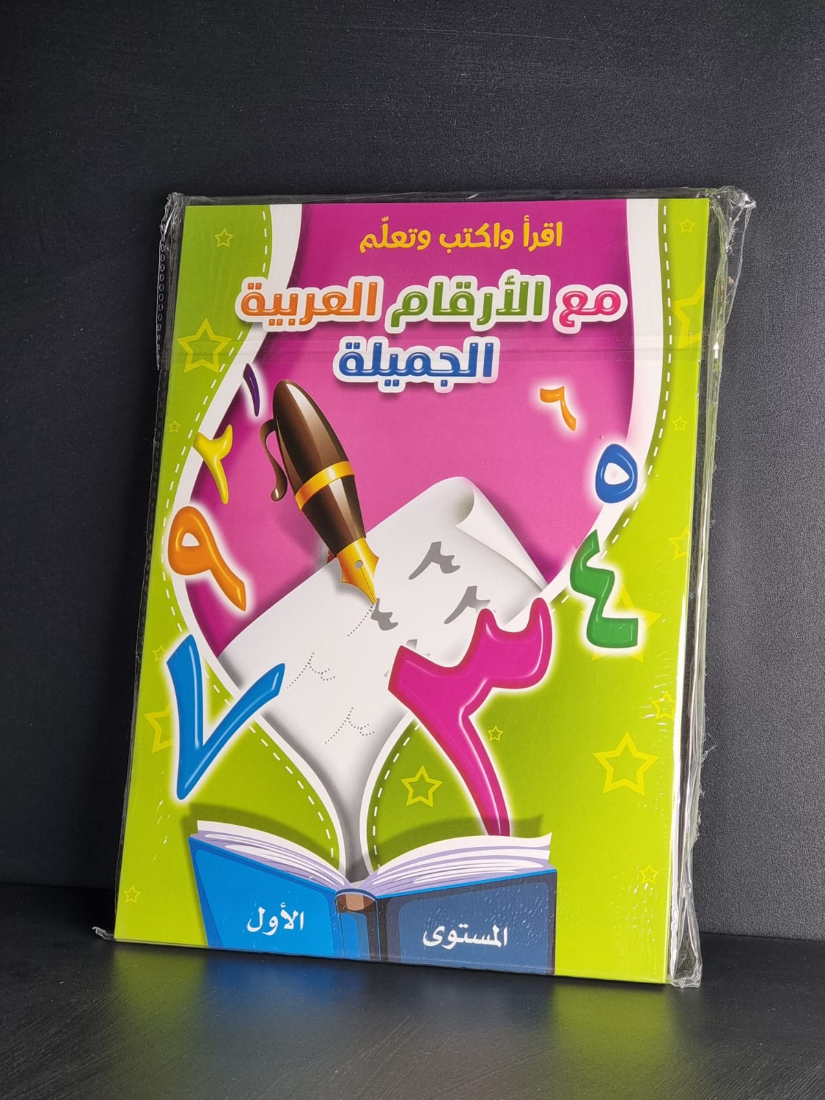 W3. 8-14 Learn Arabic Numbers