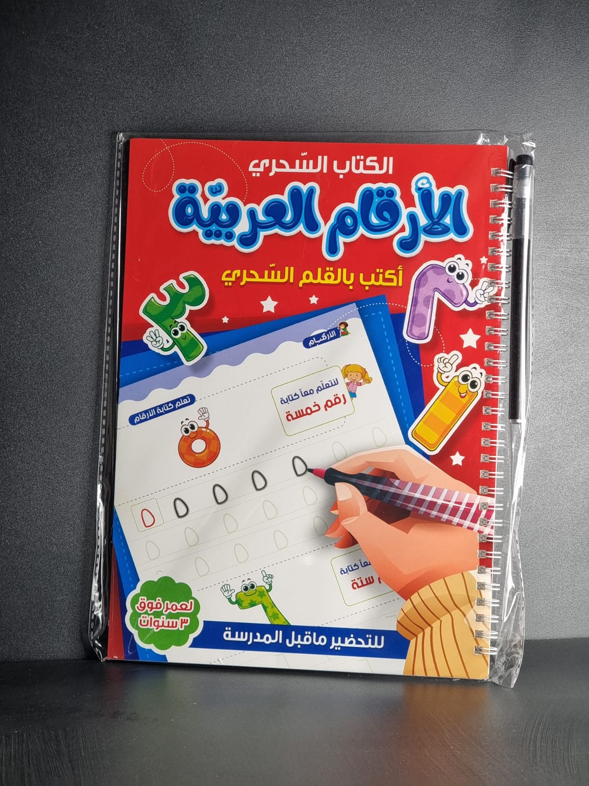 W3. 8-17 Arabic Exercise Book + Faded Pen2