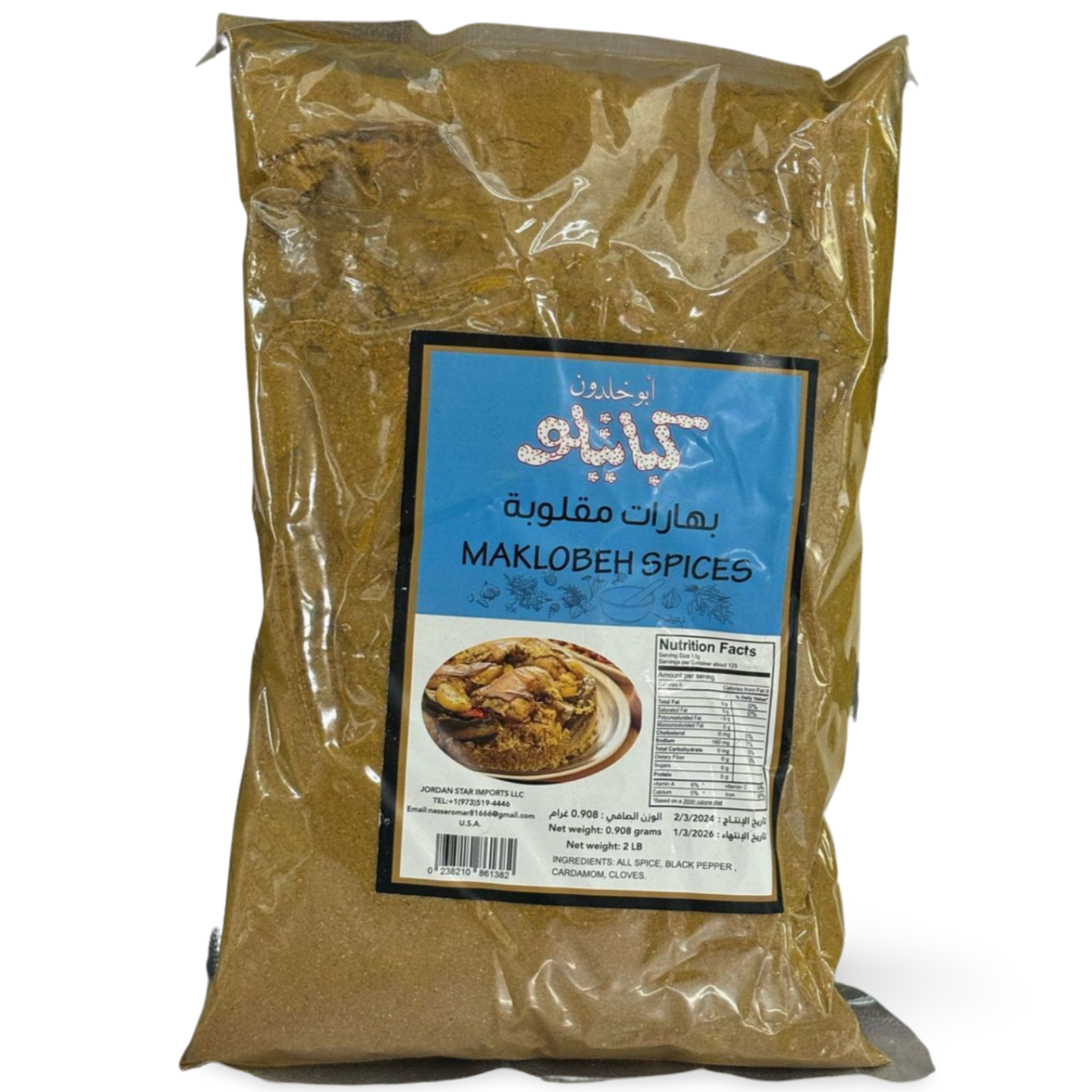 D9.Kabatilo Maklouba Spices