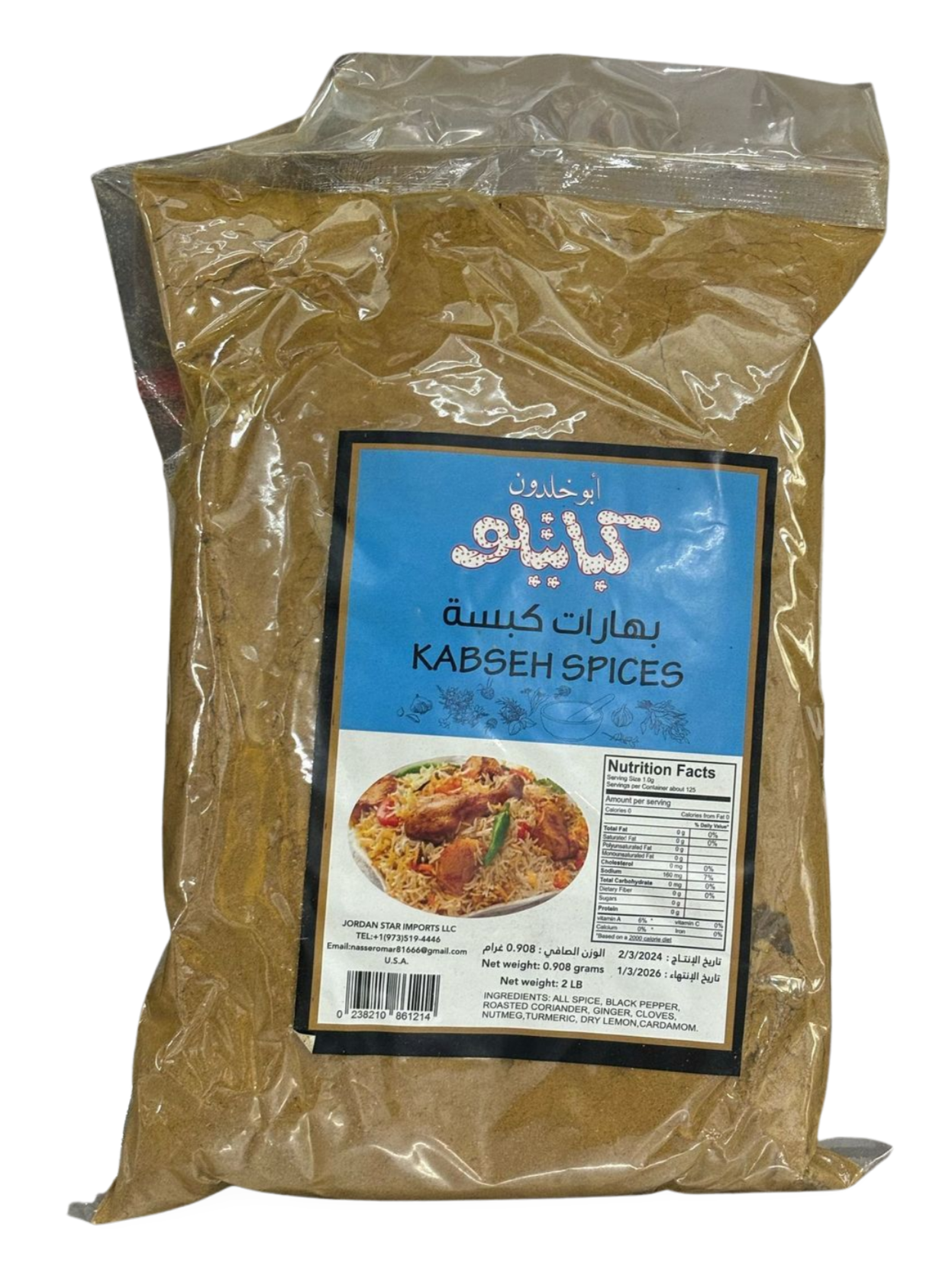 D9.Kabatilo Kabsa Spices