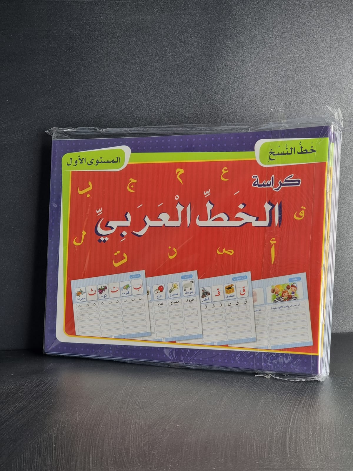 W3. 8-19 Arabic Calligraphy