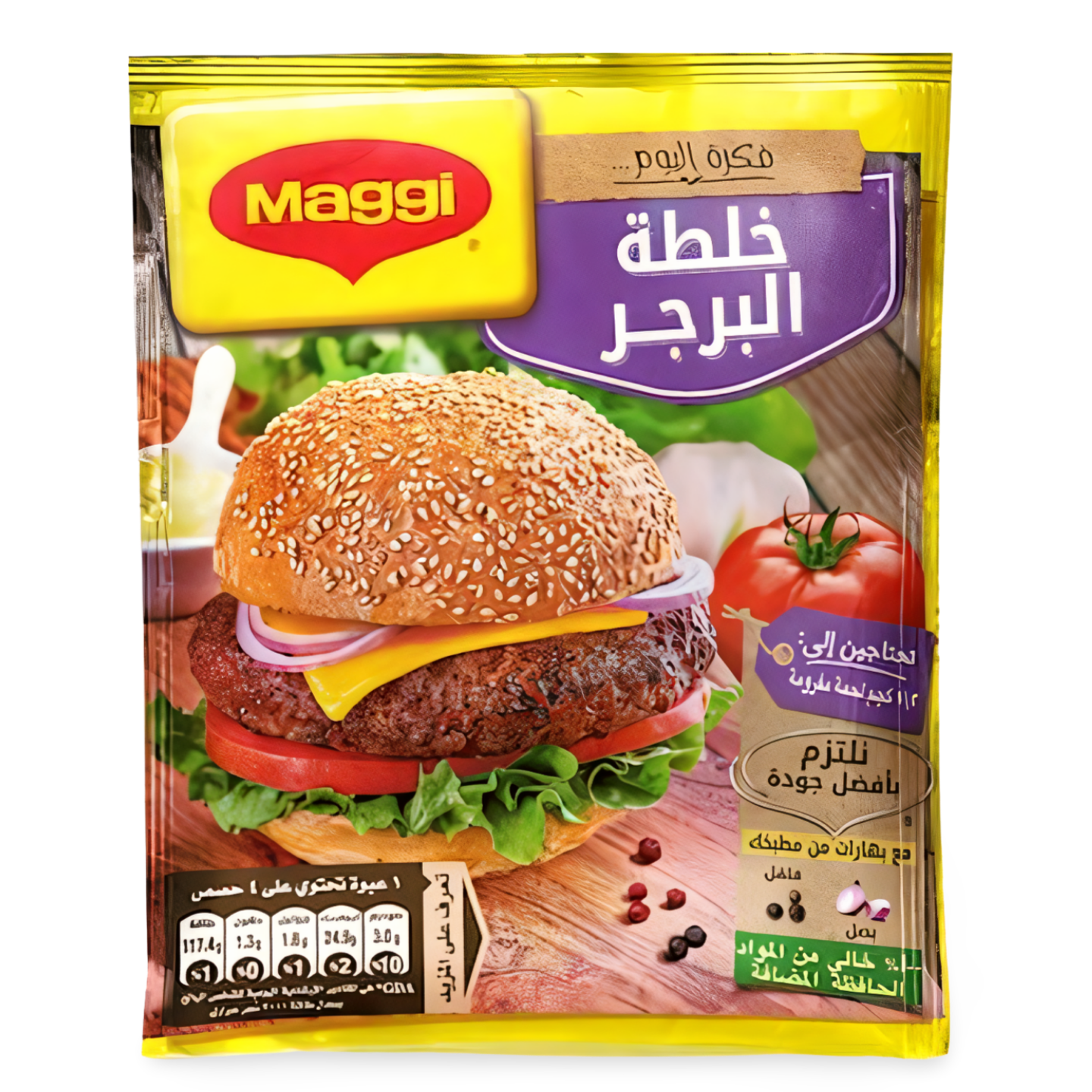 A8.Maggi Spice Stock Flavoring 'Burger'