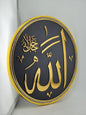 Y1. 3-12 FRAME CIRCLE ''ALLAH''