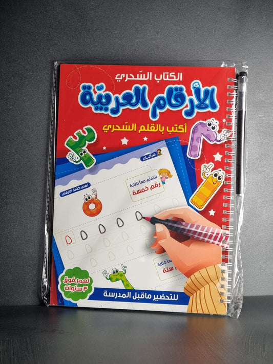 W3. 8-17 Arabic Exercise Book + Faded Pen2