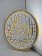 Y1. 3-16 FRAME CIRCLE ''ALLAH WHITE''