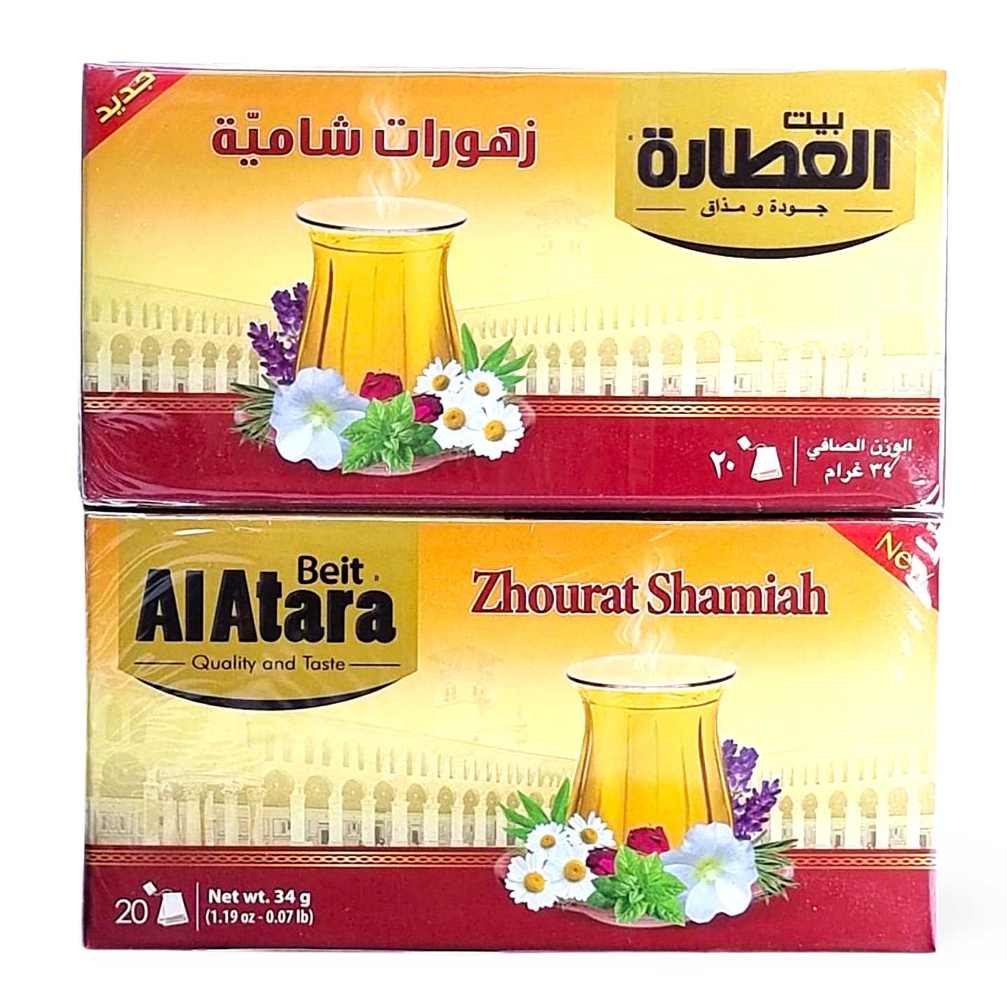 C1.Beit Al Atara Zhourat Shamiah Tea