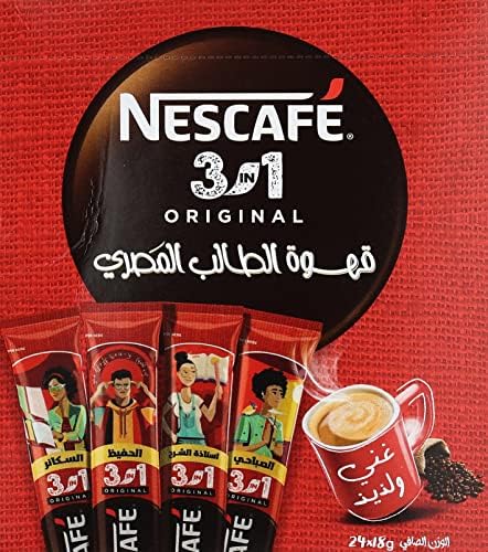 B7.Nescafe 3 in 1 'Box'