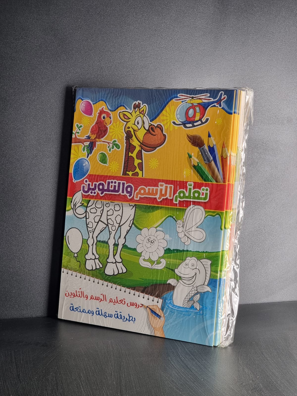 W3. 8-21 Arabic Coloring Book