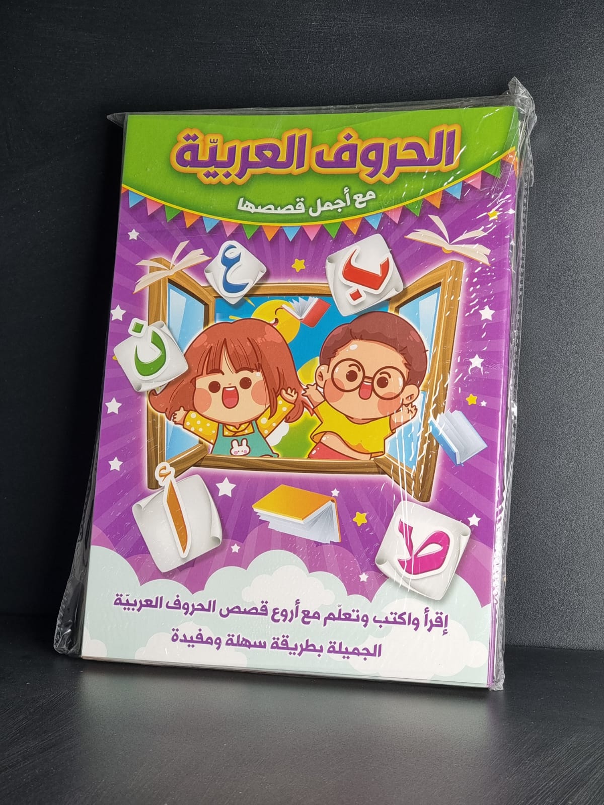 W3. 8-8 Literacy Book