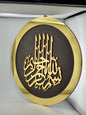 Y1. 13-8 GOLD *BISMILLAH* FRAME CIRCLE