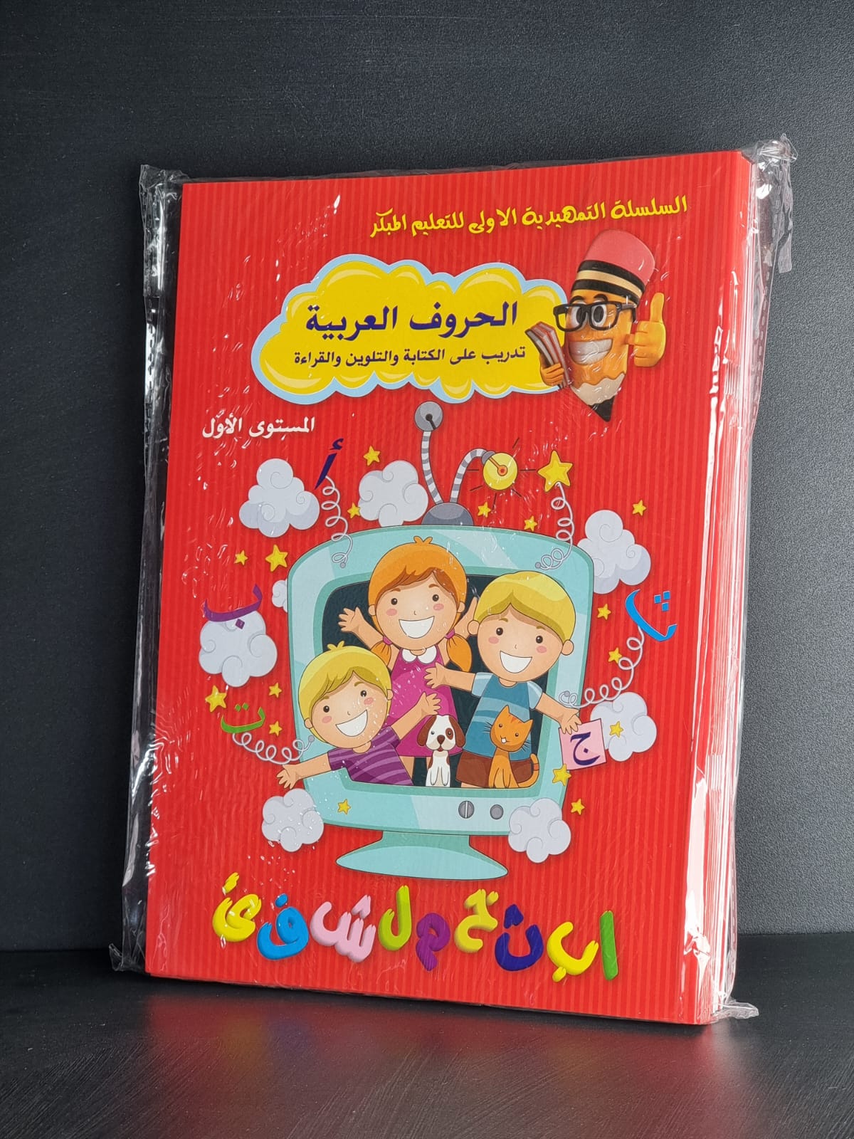 W3. 8-18 Arabic Letters