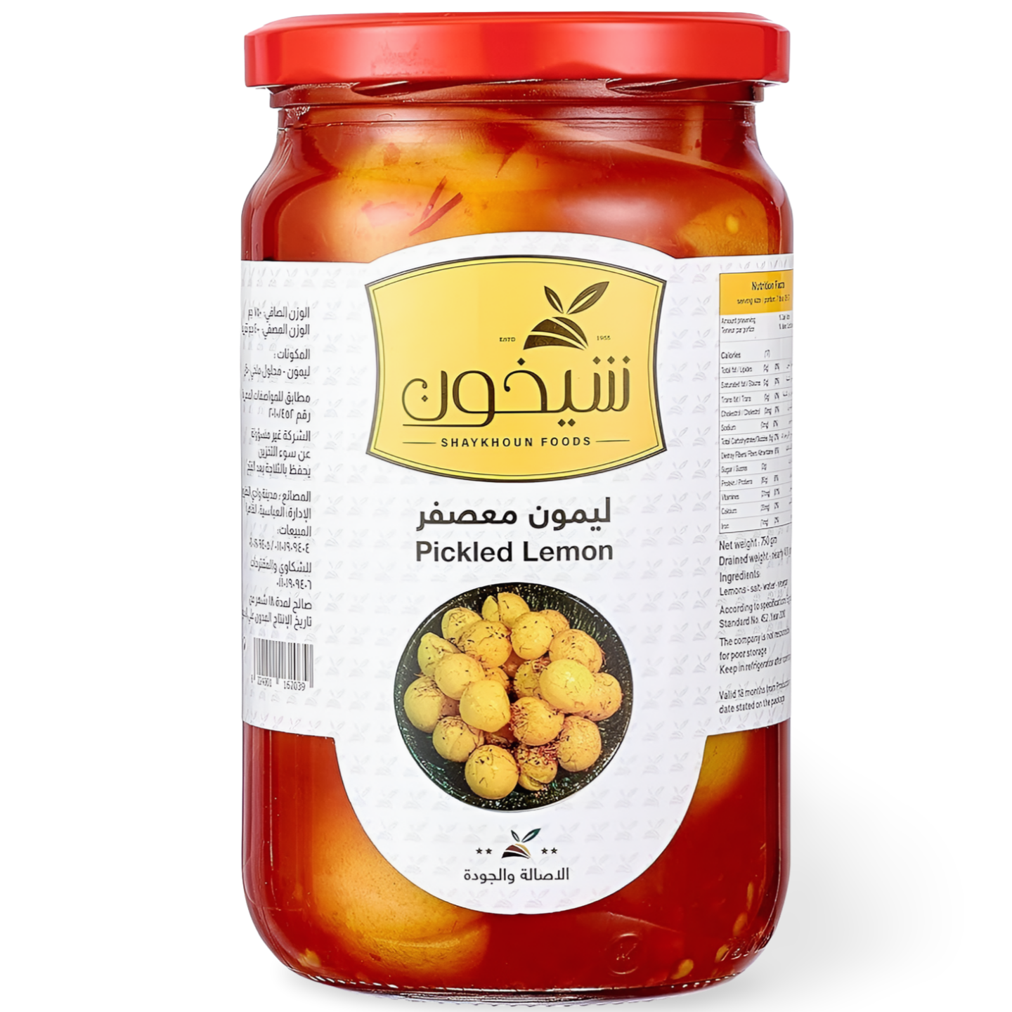 D6. Shaykoun Pickled Lemon 'Spicy' [Jar]