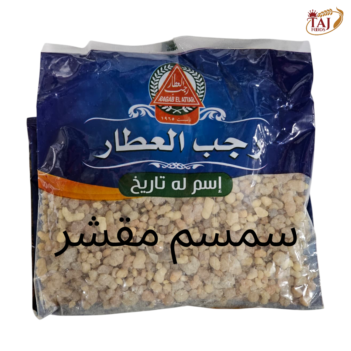A8.Ragab Al Attar [Kahk Spice]