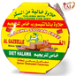 D7.Al Gazelle Halawa Paste Jar "Suger Free"