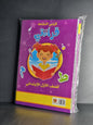 W3. 8-5 Study Book (My Reading)