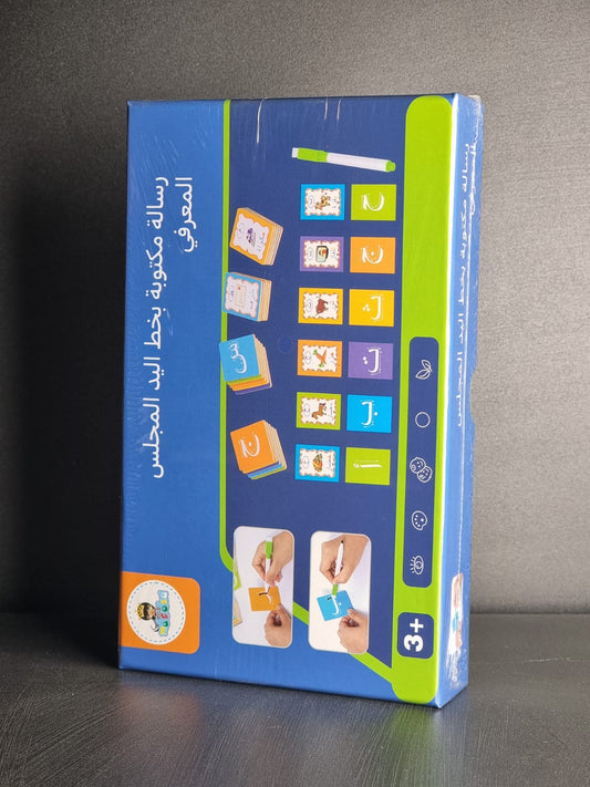 W3. 38-1 Arabic Alphabet