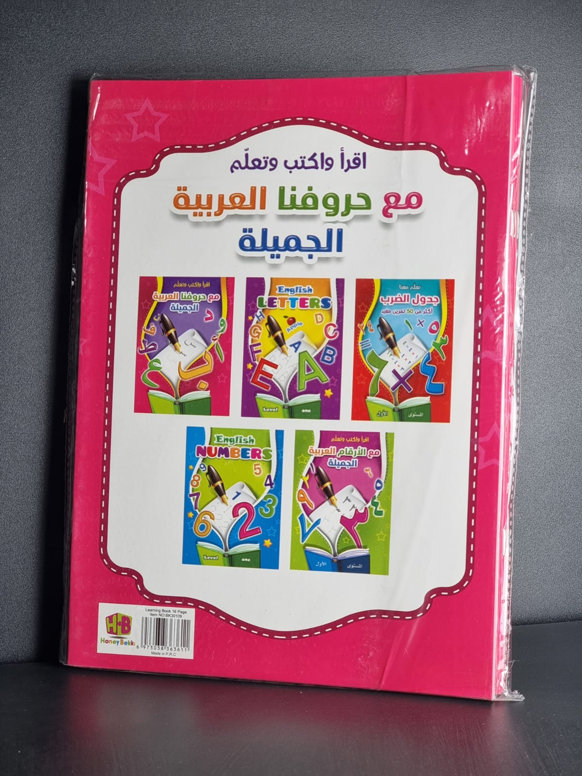 W3. 8-15 Learn Arabic Letters