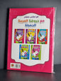 W3. 8-15 Learn Arabic Letters