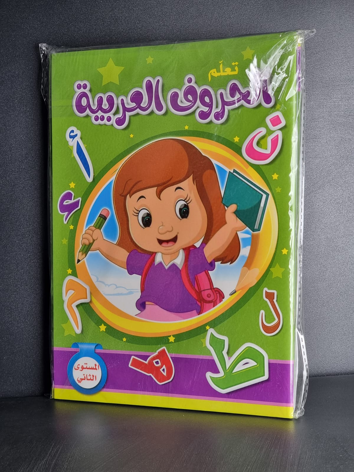 W3. 8-6 Learn the Arabic alphabet
