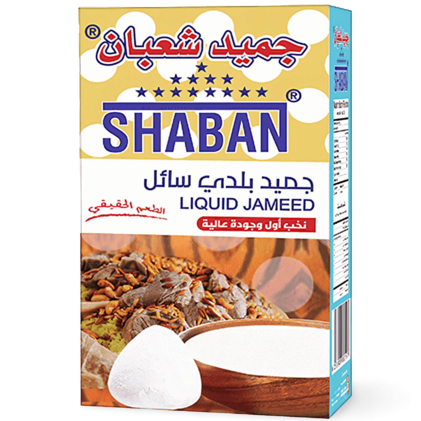 A6.Shaban Jameed Soup Starter