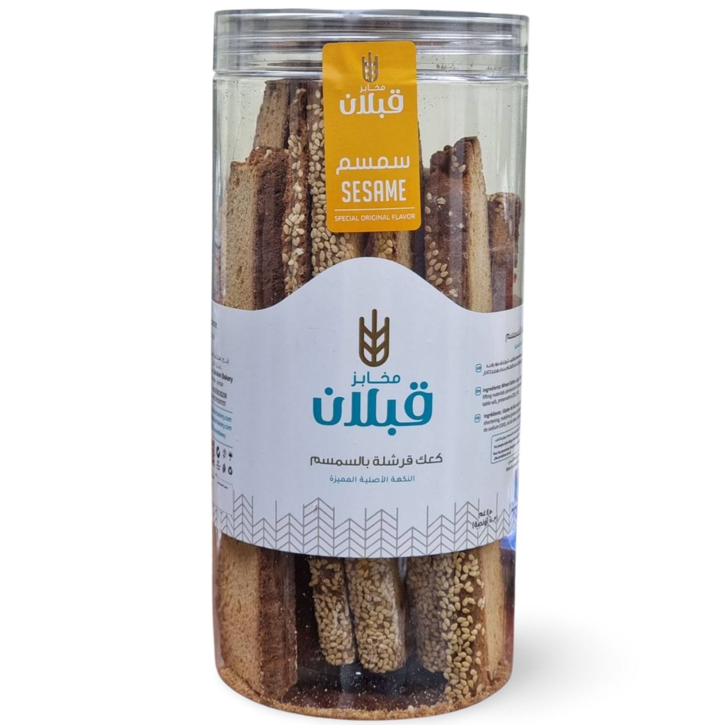 C3.Qabalan Cake Rusk 'Sesame' [Container]