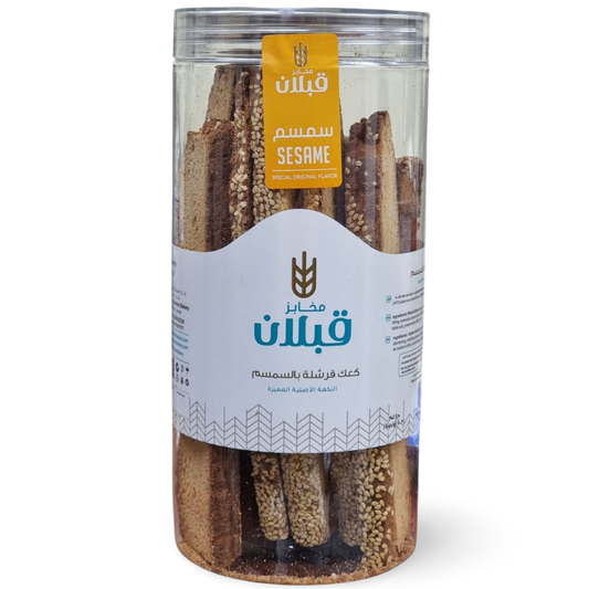 C3.Qabalan Cake Rusk 'Sesame' [Container]