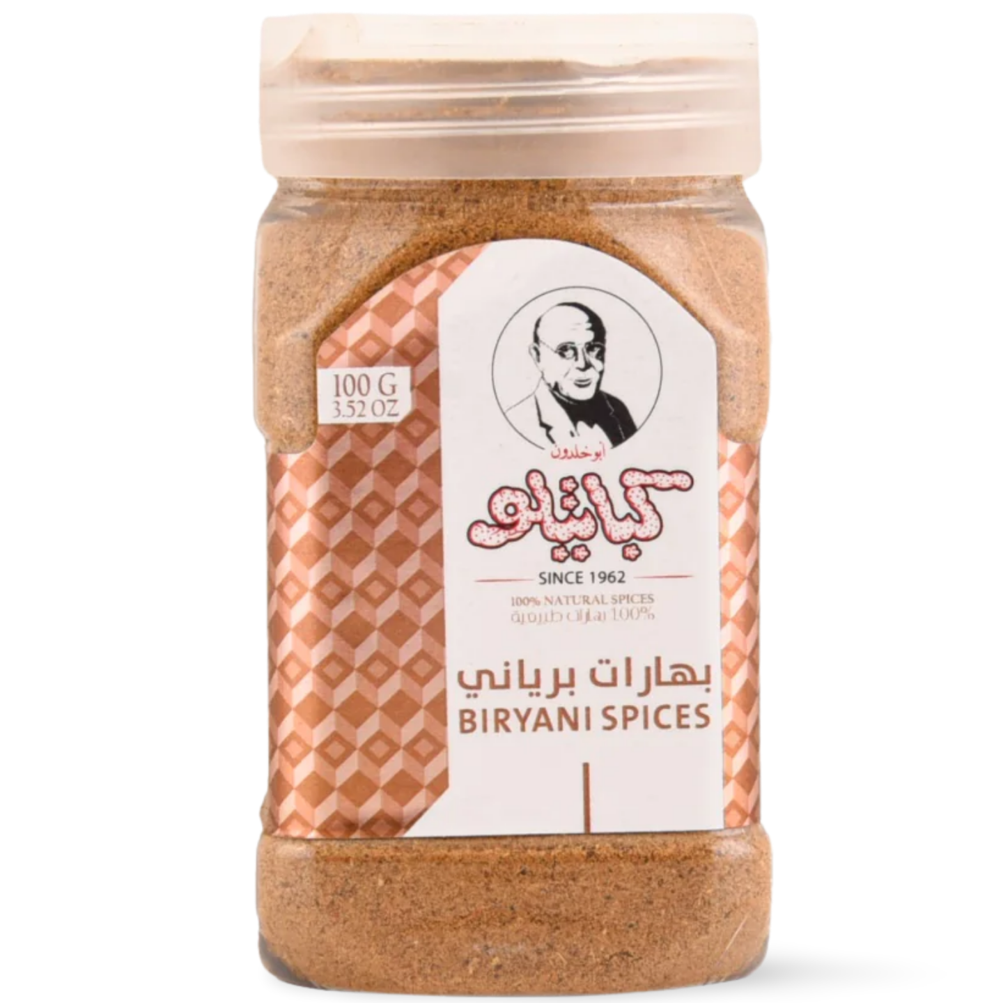 B5.Kabatilo Biryani Spices '6 PAK'