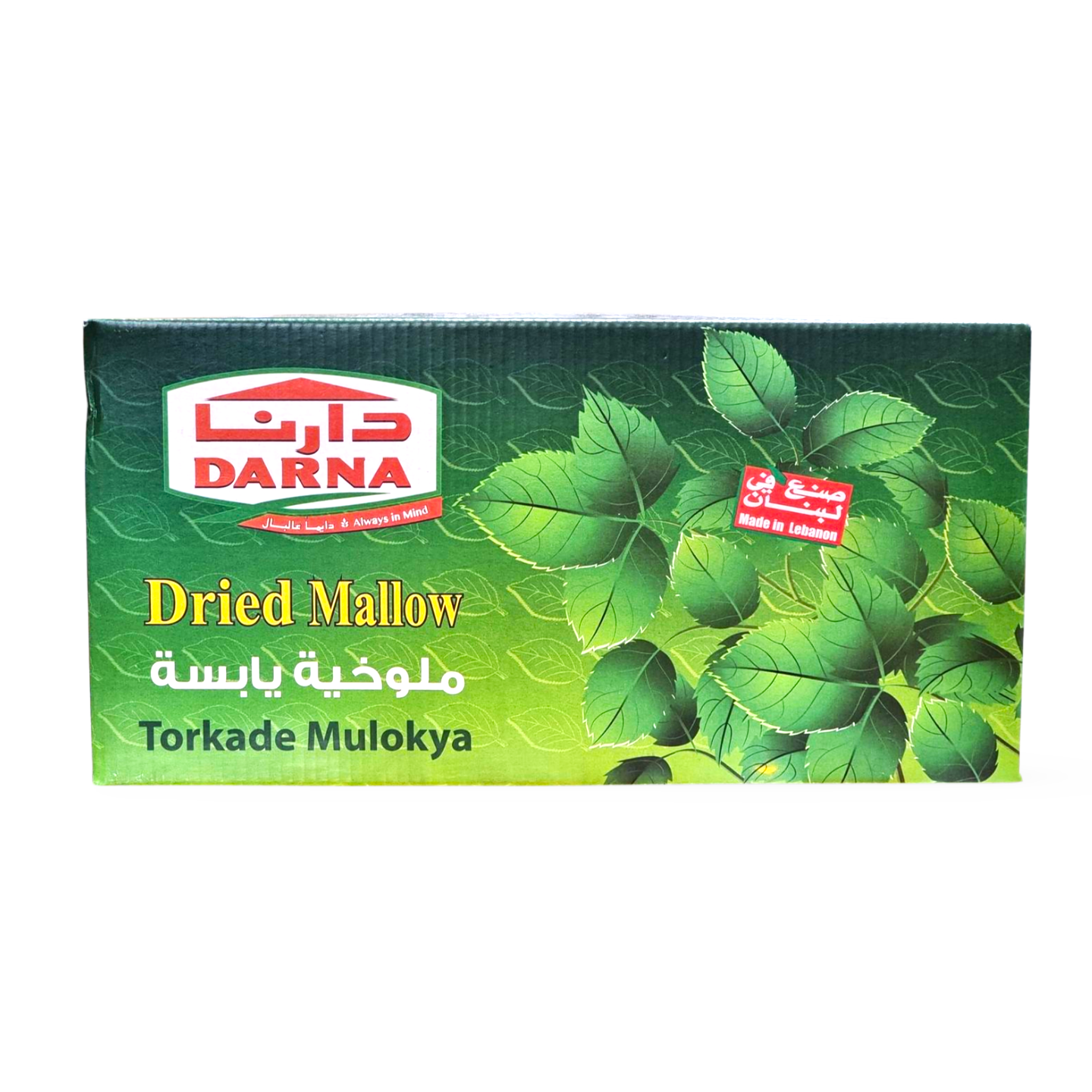 B4.Darna Dried Molokhia 'Mallow Leaves'