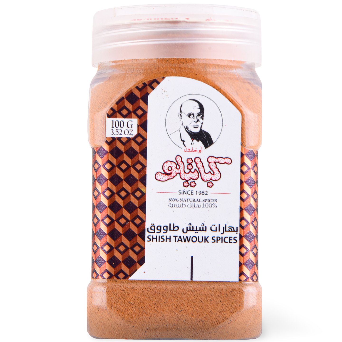 B5.Kabatilo Shish Tawook Spices '6 PAK'