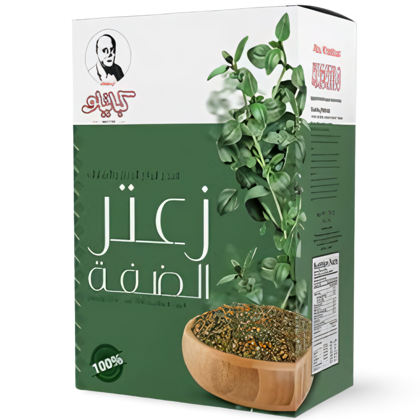 B3.Kabatilo Zatar 'Difah' (Thyme) [Box]