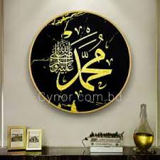 Y1. 3-11 FRAME CIRCLE ''MUHMMAD''