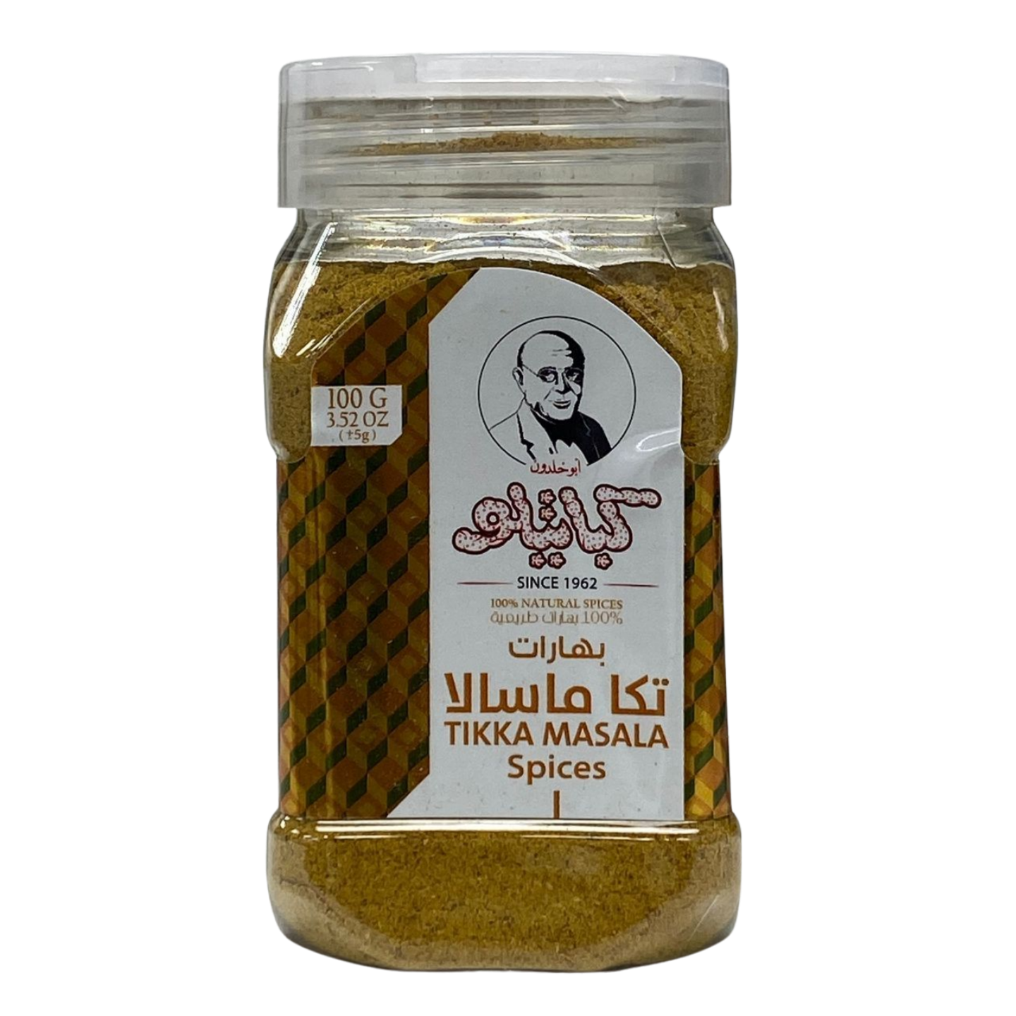 B5.Kabatilo Tikka Masala Spices '6 PAK'