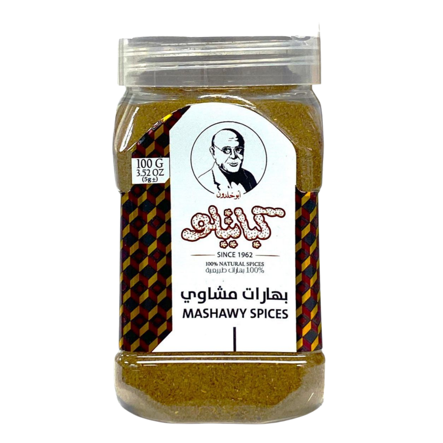 B5.Kabatilo Mashawy Spices '6 PAK'