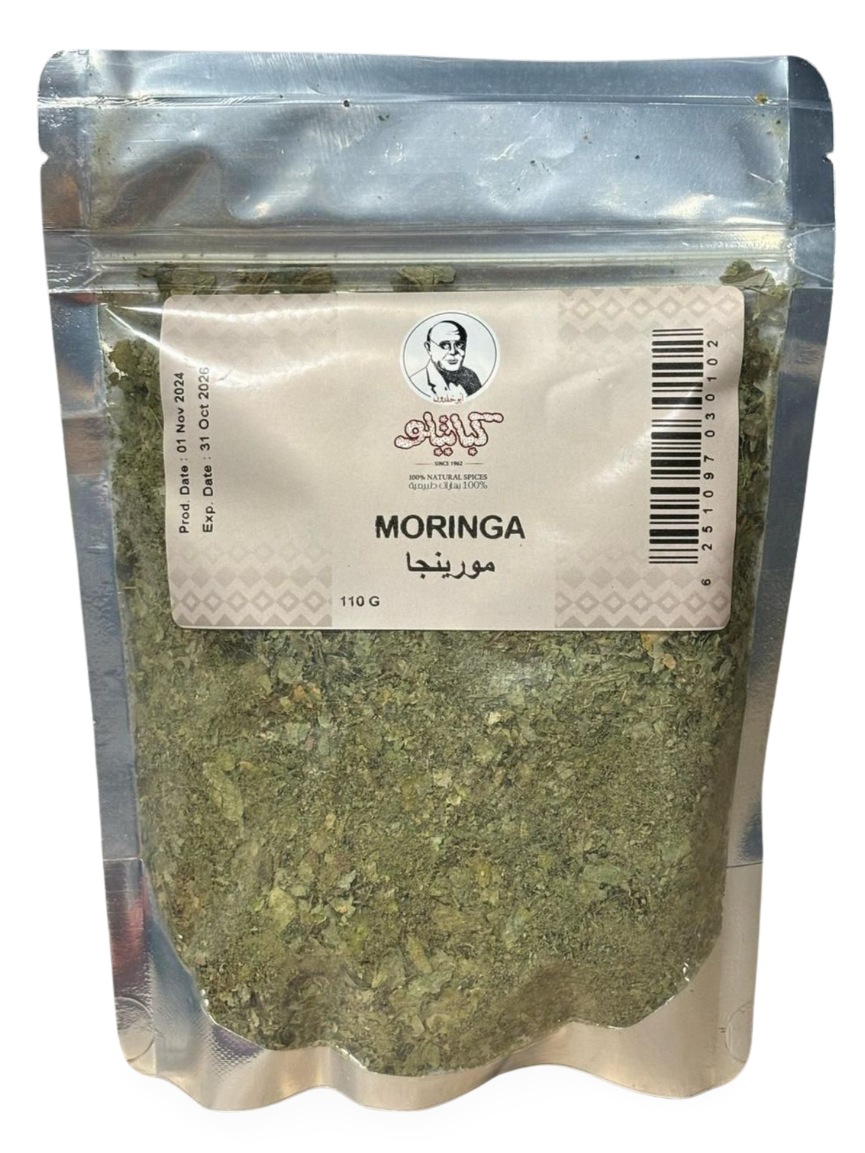 B4.Kabatilo Moringa 'Pouch'