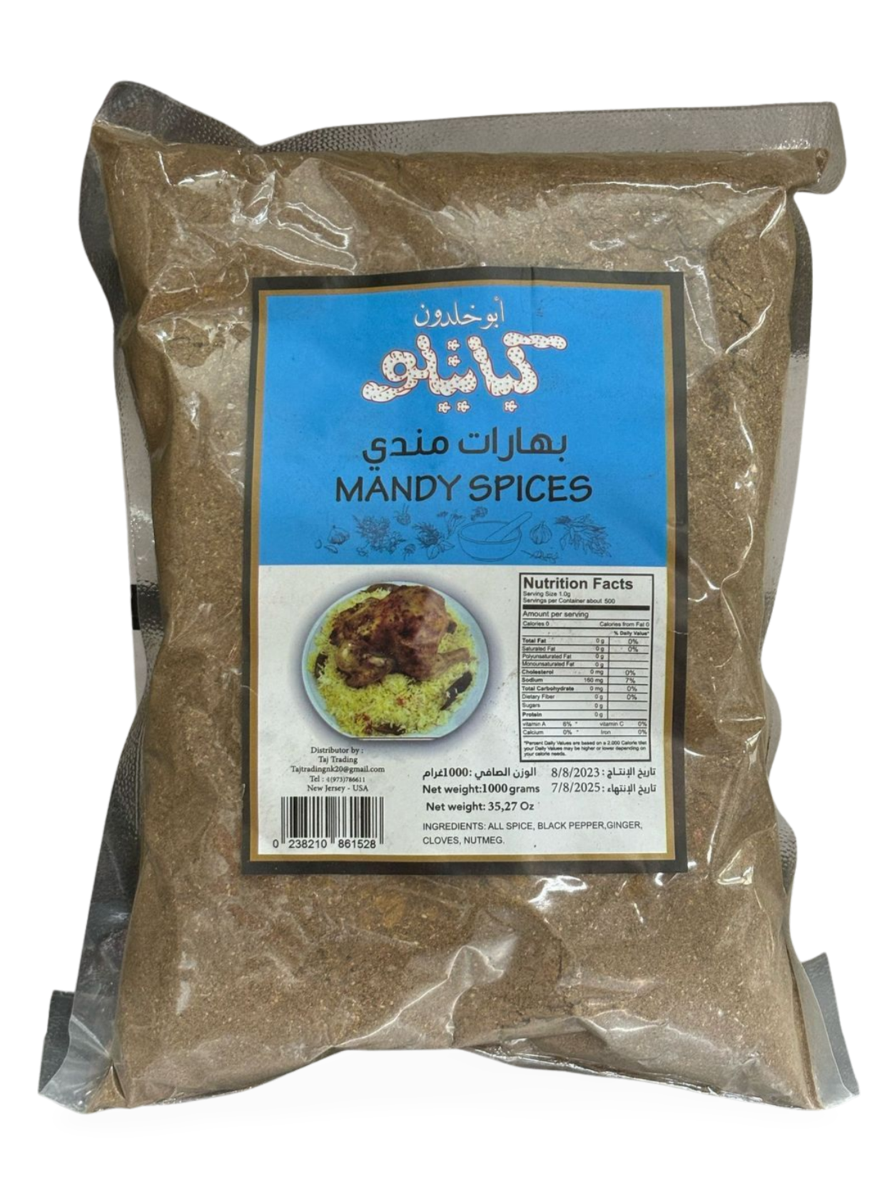D9.Kabatilo Mandi Spices