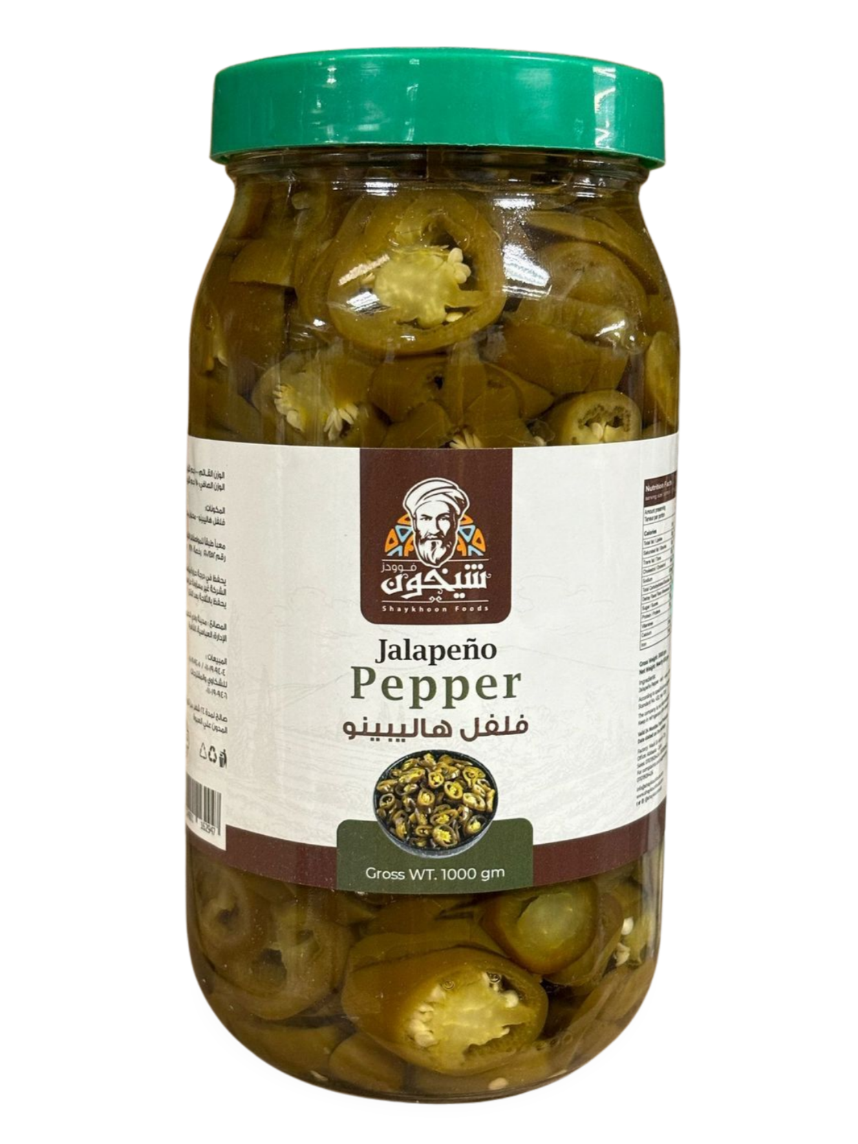 D6.Shaykoun Pickled Pepper [Jar]