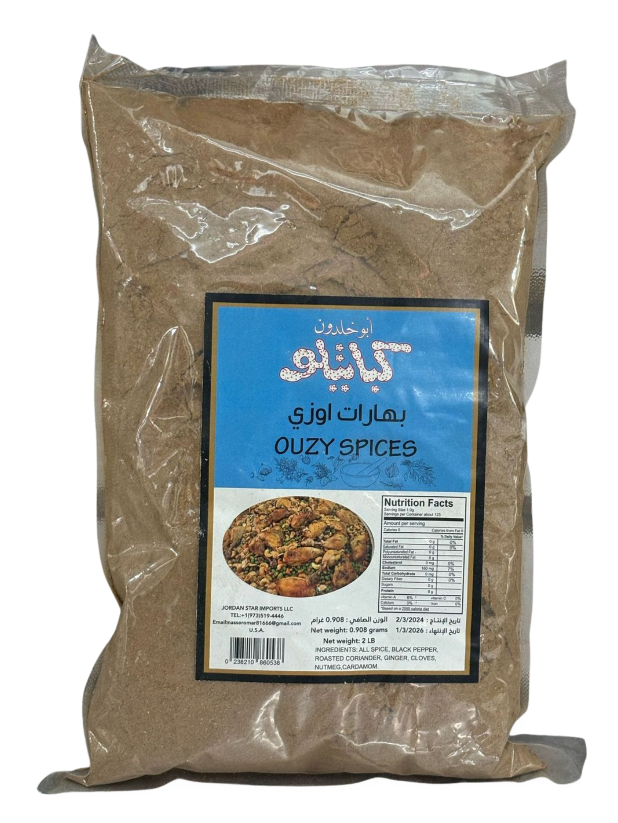 D9.kabatilo (OUZI) spices