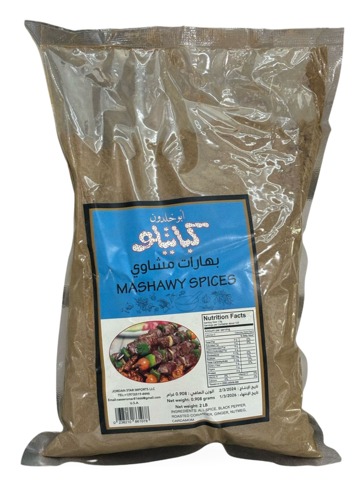 D9.Kabatilo Mashawi 'Grill' Spices [Bag]