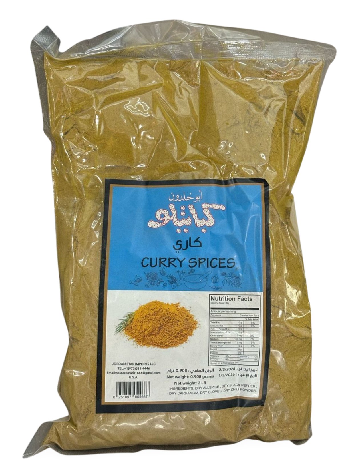 D9.Kabatilo Curry Spices [Bag]