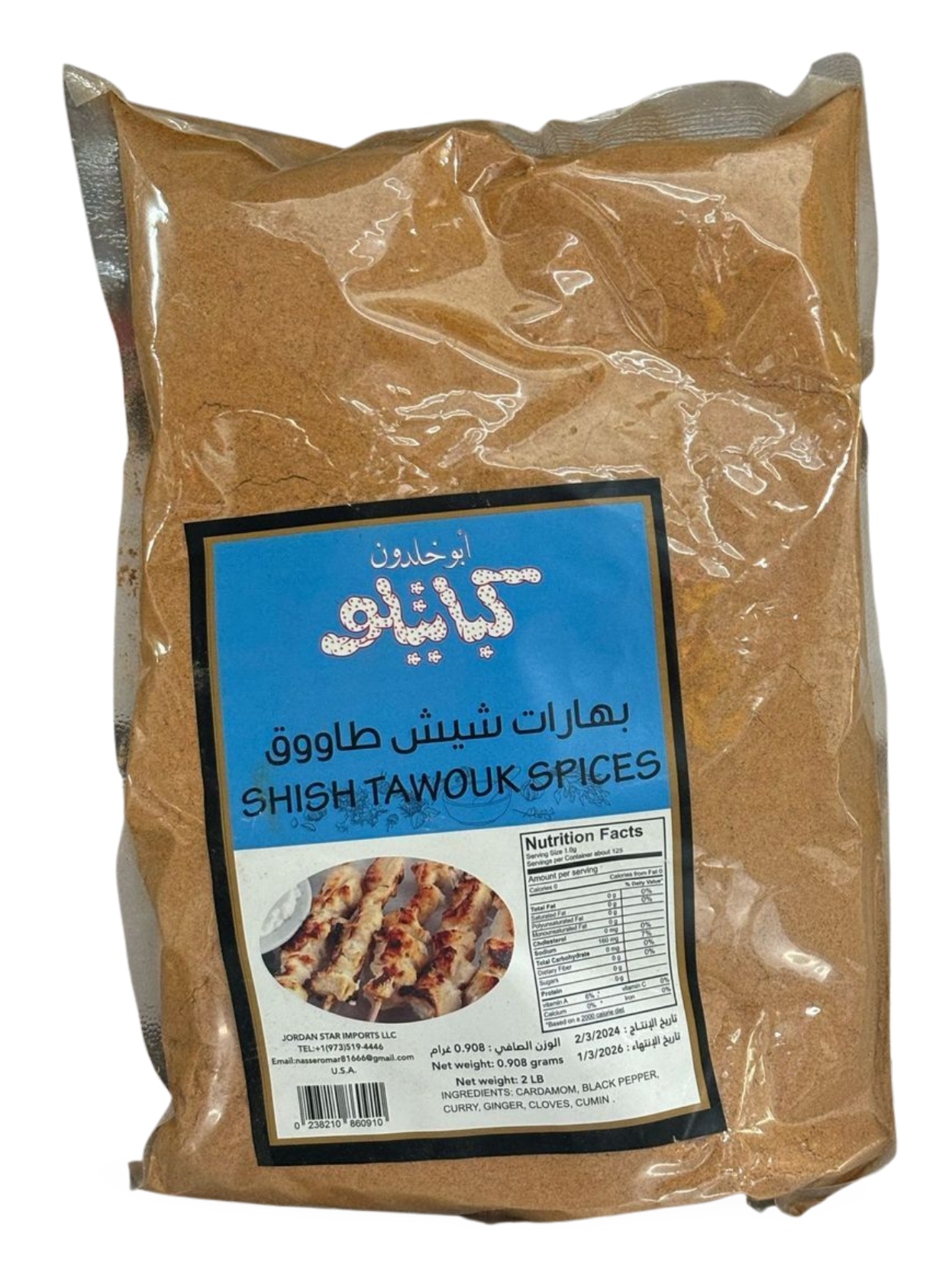 D9.Kabatilo Shish Tawook Spices [Bag]