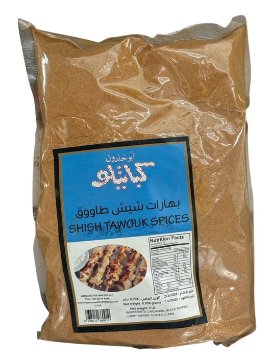 D9.Kabatilo Shish Tawook Spices [Bag]