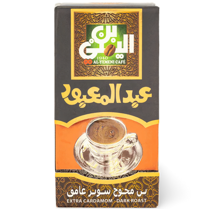 B8.Abdel Maboud Coffee Double Extra Cardamom 'Dark' 200g