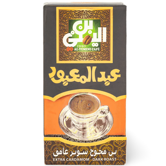 B8.Abdel Maboud Coffee Double Extra Cardamom 'Dark' 200g