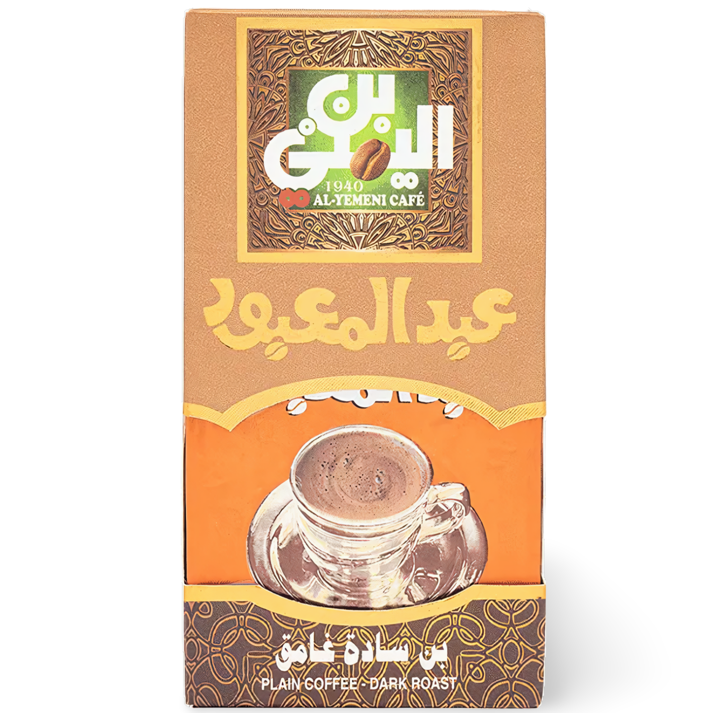 B8.Abdel Maboud Coffee Plain 'Dark' 200g