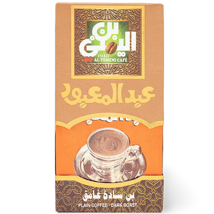 B8.Abdel Maboud Coffee Plain 'Dark' 200g